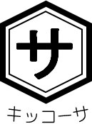 佐仲みそロゴマーク